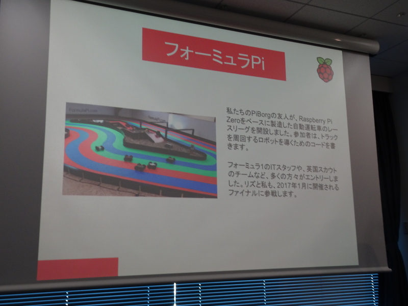 Raspberry Pi Zeroベースの自動車模型のレース