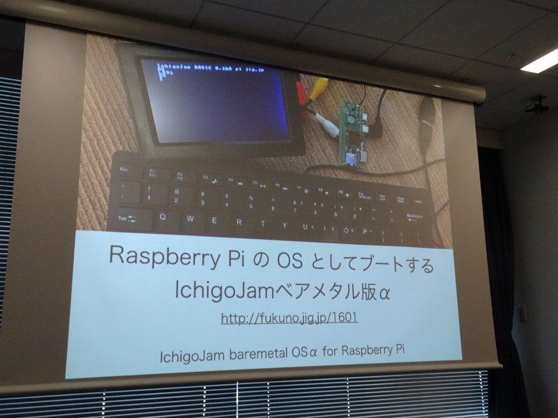 Raspberry Pi ZeroのOSとしてブートする「IchigoJamベアメタル版α」