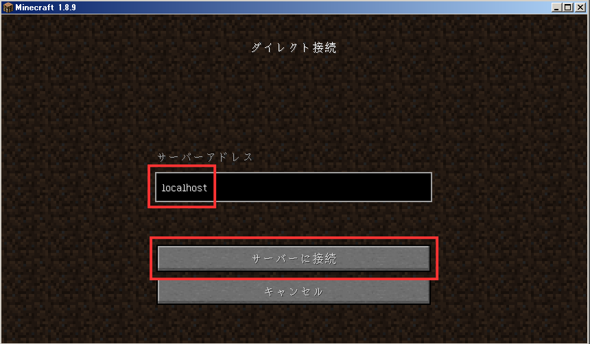 Minecraftマルチサーバーの基礎 Think It シンクイット