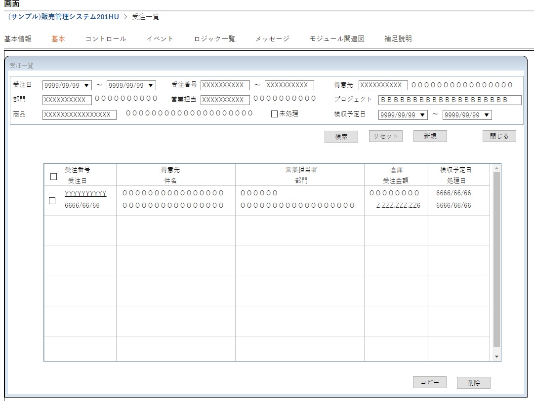 画面レイアウト設計の標準化 Think It シンクイット