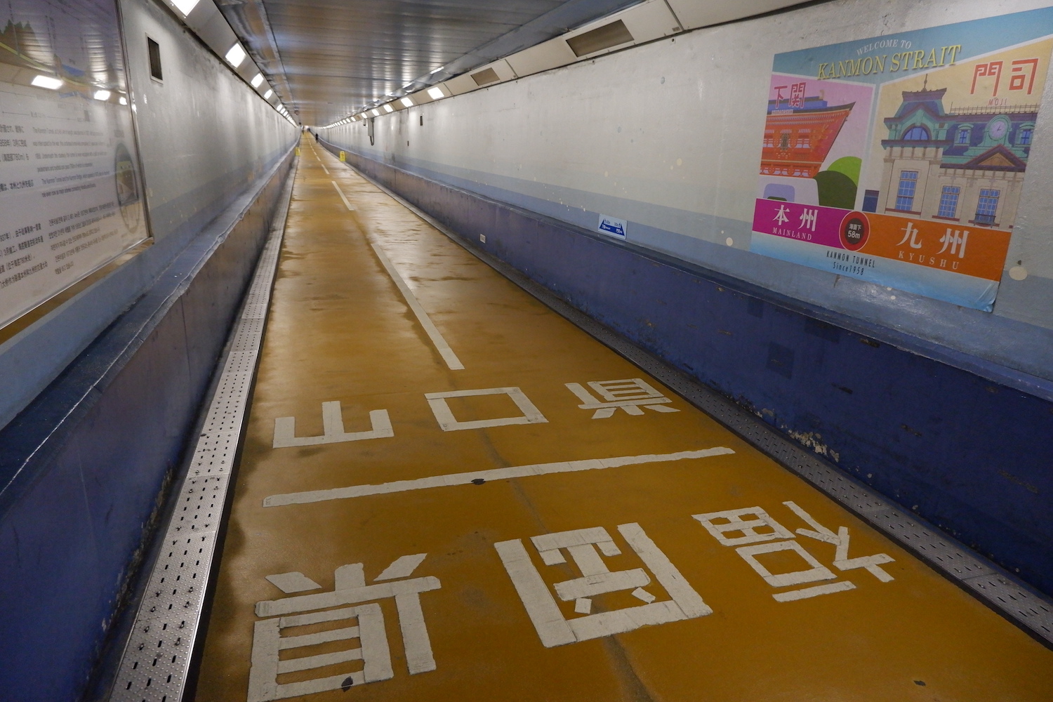 あまり知られていないが「関門トンネル人道」を利用すれば北九州ー下関を徒歩で渡ることができる