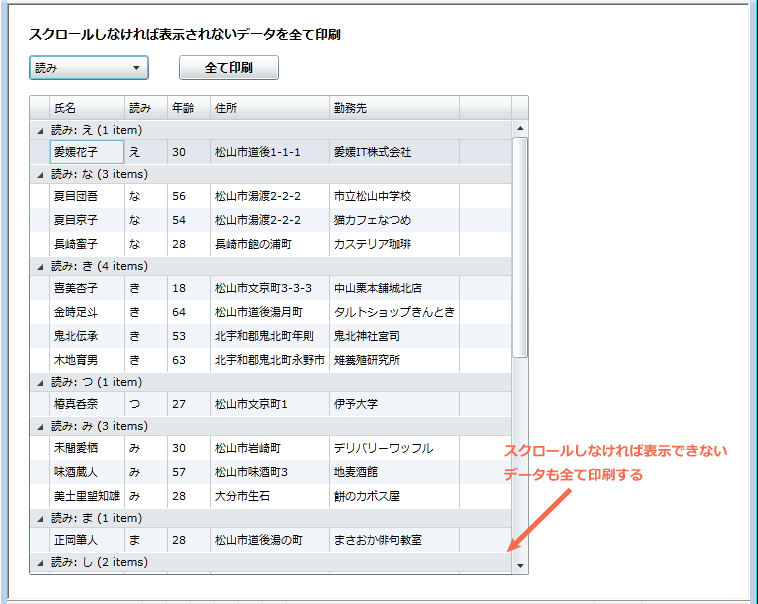 Datagridコントロールの新しい2つの機能を使う Think It シンクイット