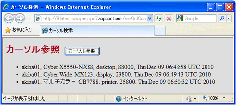 画面11: 初回の「カーソル参照」ボタン・クリック