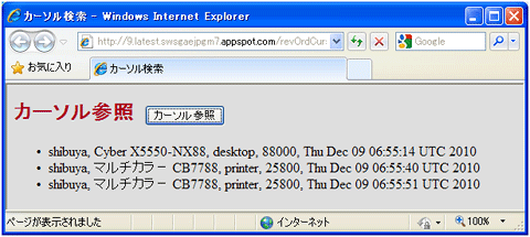 画面13: 3回目の「カーソル参照」ボタン・クリック