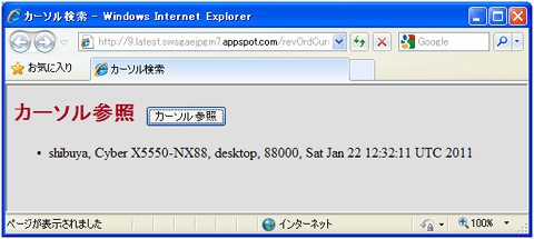 画面14: 4回目の「カーソル参照」ボタン・クリック