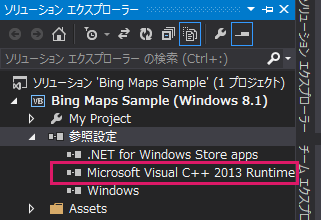 図5　「Microsoft Visual C++ 2013 Runtime Package 」の先頭の黄色いアイコンが消えて使用可能になった