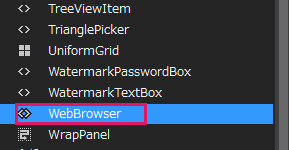 図3　ツールボックスにWebBrowserコントロールが登録されている