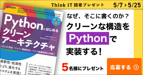読者プレゼント