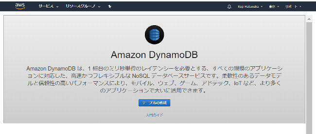 Alexa ステートフルなサービスと聞き取りやすい音声応答 Think It シンクイット