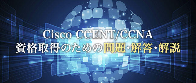 Ipv4の高度なacl 番号付き拡張acl 名前付き拡張acl ワイルドカードマスク Think It シンクイット
