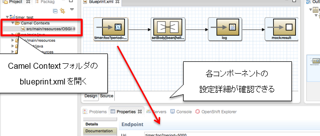 [B!] JBoss Fuseを使ってみる その1：インストール編