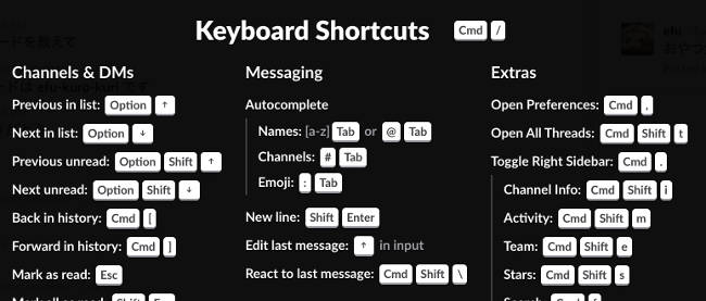 Slackをカスタマイズしてとことん使いこなす  Think IT（シンクイット）