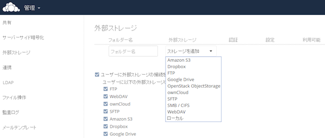 Blog 全社内ストレージを把握し 固定費を削減するには