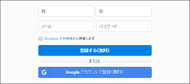 完全初心者向け 無料で利用できるdropboxの使い方 Think It シンクイット