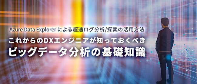 バズワードではないdx 3大クラウドベンダーのビッグデータ分析サービス Think It シンクイット