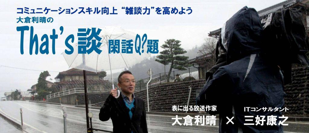 話し方 声の大きさ トーン 速さ を相手に合わせる Think It シンクイット