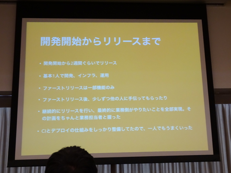 代理購入システムBuyeeの開発運用体制