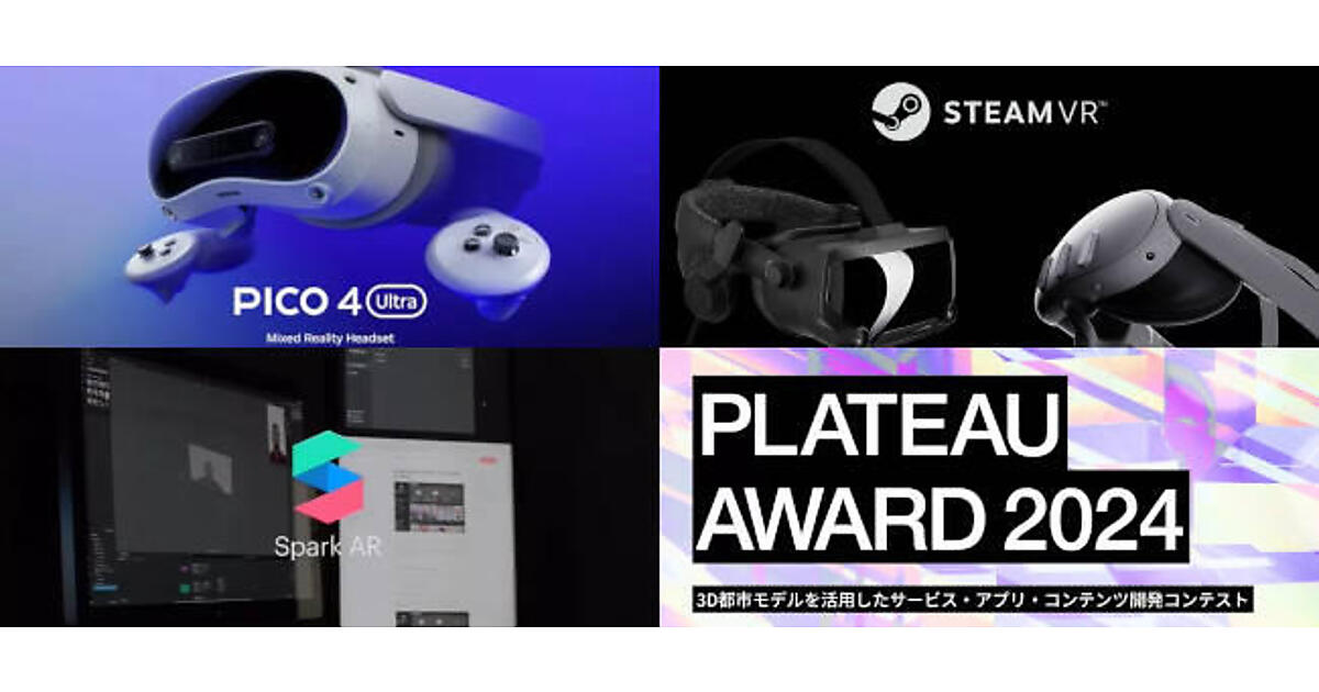 PICO 4 Ultraが日本でも発売へ／国交省がデジタルツインのコンテスト