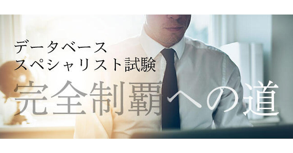 平成29年度午後Ⅱ試験問2：概念データモデリングに関する問題
