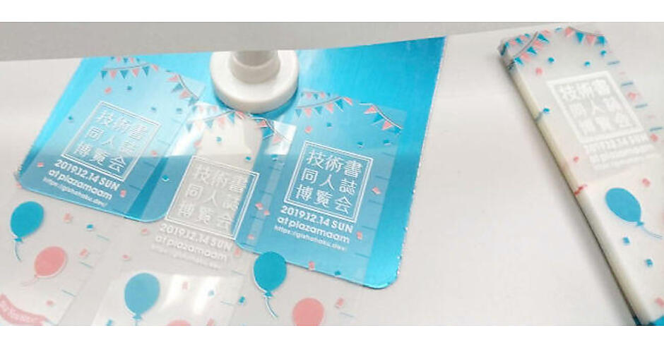 エンジニアは技術書を創ろう！ 技術書同人誌博覧会レポート | イベント