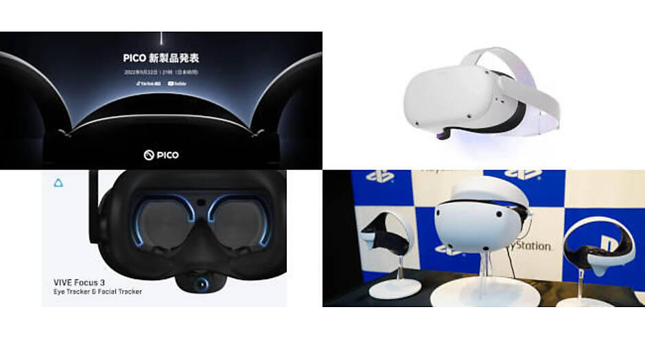 PSVR2」先行体験レポート、Picoが新VRヘッドセットを発表準備中か