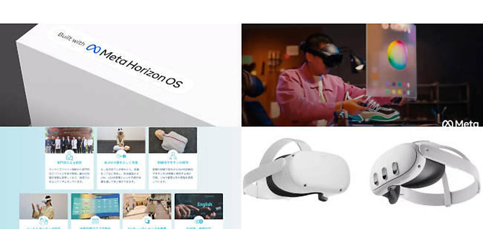 MetaがVR/MR向けOSをオープン化／自社デバイスとして「Meta Quest」系