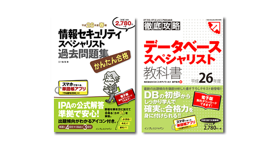 【中古】 情報セキュリティスペシャリスト完全合格対策（2009年版） 情報セキュリティスペシャリスト完全合格対策(2009年版) 情報処理技術