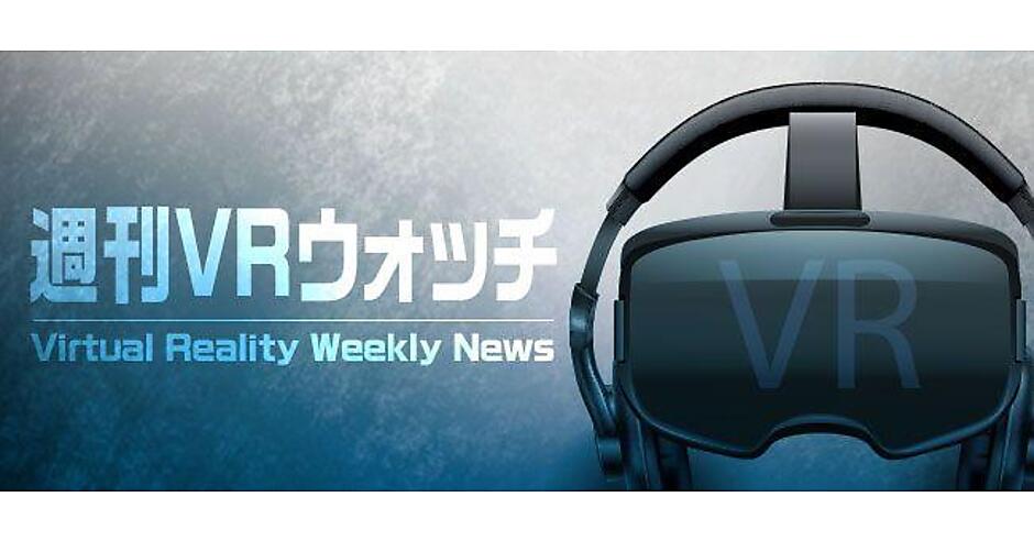 グーグル、新技術「WorldSense」を搭載したDaydream対応一体型VRヘッド