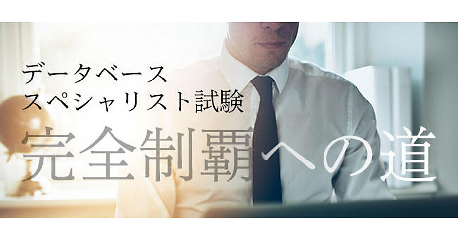平成29年度午後Ⅱ試験問2：概念データモデリングに関する問題