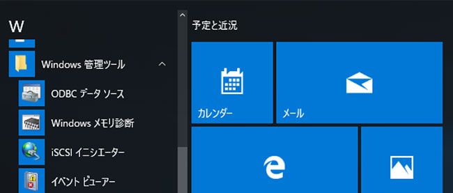 Windows 10のショートカットキー Windowsロゴキー編 Think It シンクイット