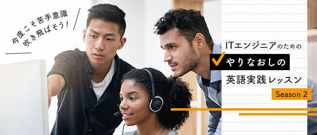 要注意! 日本人が間違えて覚えている＆使っている英単語 | Think IT