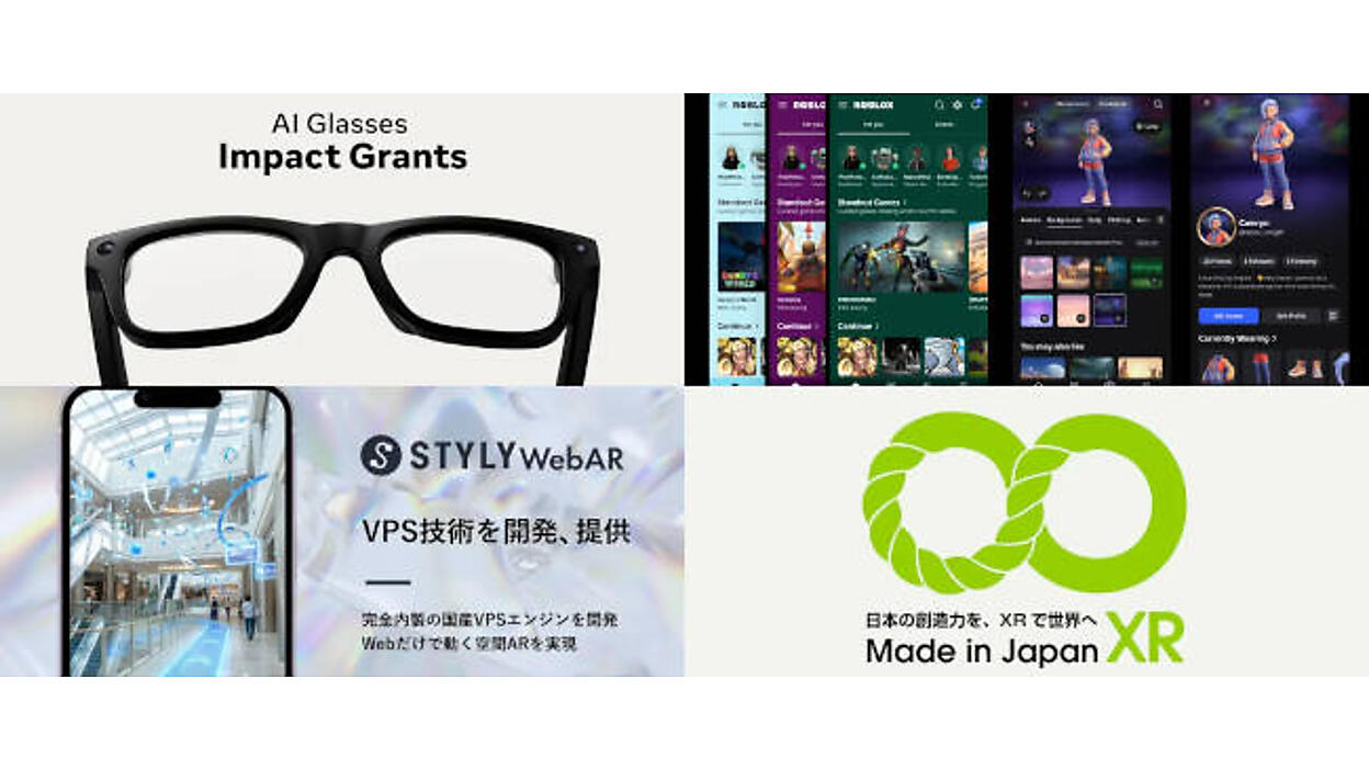 Meta、AIグラス助成プログラム 30団体を採択、Roblox Plus、新たな