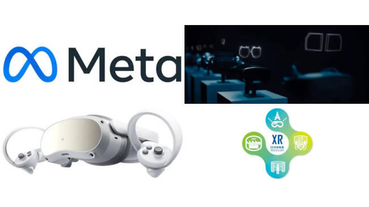 Meta社開発中の一般向け新型VRヘッドセットが2023年に発売予定と判明