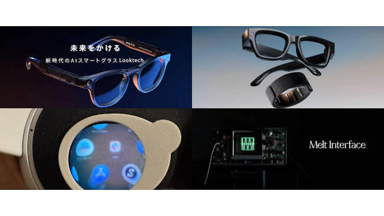 軽量AIスマートグラスがクラファンで1000万円を突破 ほか | 週刊VR 