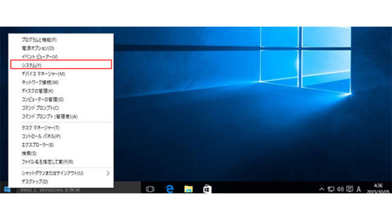 Windows Server 2012 R2におけるWindows 10クライアントのドメインへの