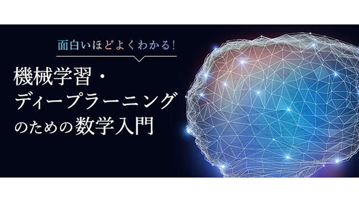 複雑」をたくさんの「単純」に分解する〜順伝播は「1次関数」と「単純