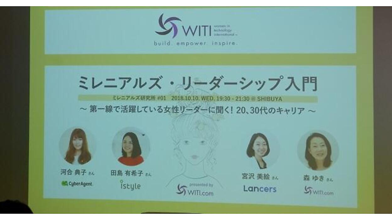第一線で活躍する女性リーダーシップに学ぶ、20～30代のキャリアとは