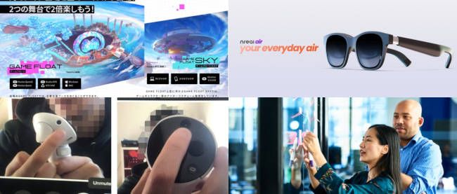 Nrealが新スマートグラス「Nreal Air」発表、カメラ非搭載で映像視聴に特化 | Think IT（シンクイット）