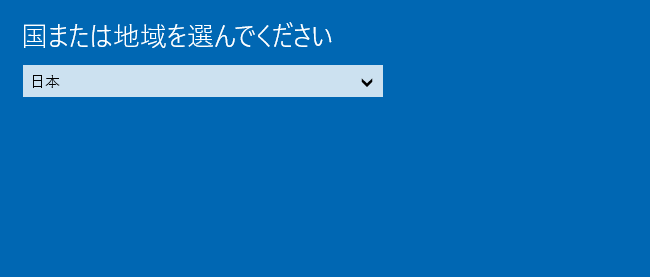 Windows 10のインストールとアップグレード Think It シンクイット