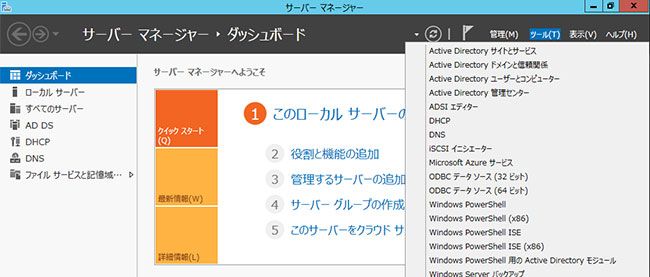 Windows Server 12 R2でディスクを増設する Think It シンクイット