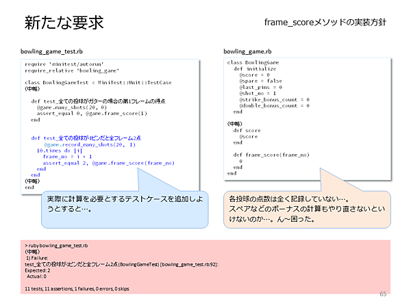 これまでの繰り返しになるのかも？
