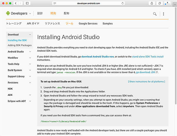 ダウンロードが始まる