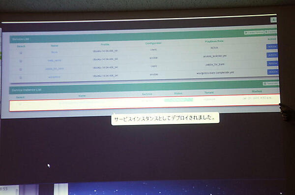 プロビジョニング完了（動画デモより）