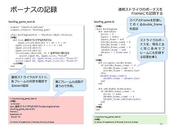 ダブルのボーナスをFrameに記録する
