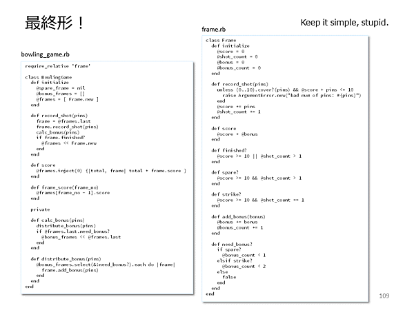 ついに完成！　最終形のコード