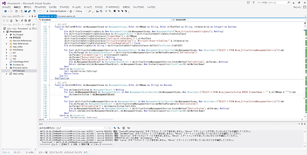 VisualStudio + WMI によるプロビジョニングシステムの開発