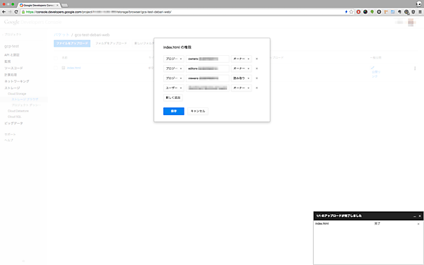 ファイルに関する権限の設定