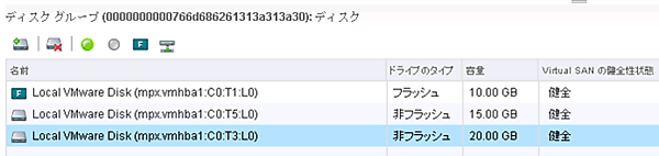 vSphere Web ClientからHDDのLEDを発光