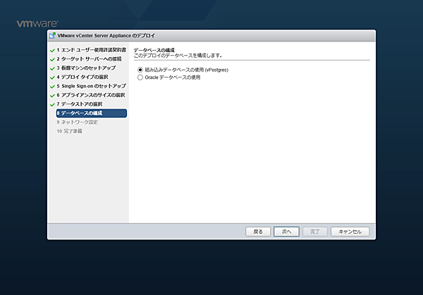 データベースの選択