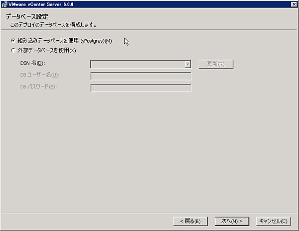 データベースの選択